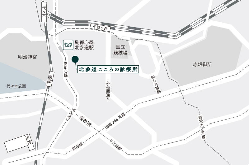 北参道こころの診療所