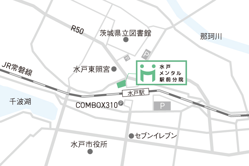 水戸メンタル駅前分院