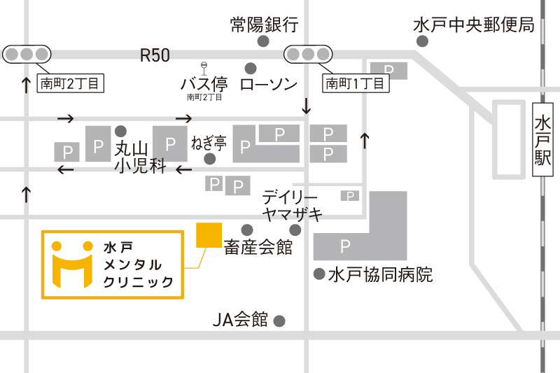 水戸メンタルクリニック